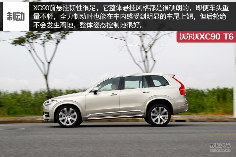 【沃尔沃xc90 图片-汽车图片大全】-手机搜狐汽车