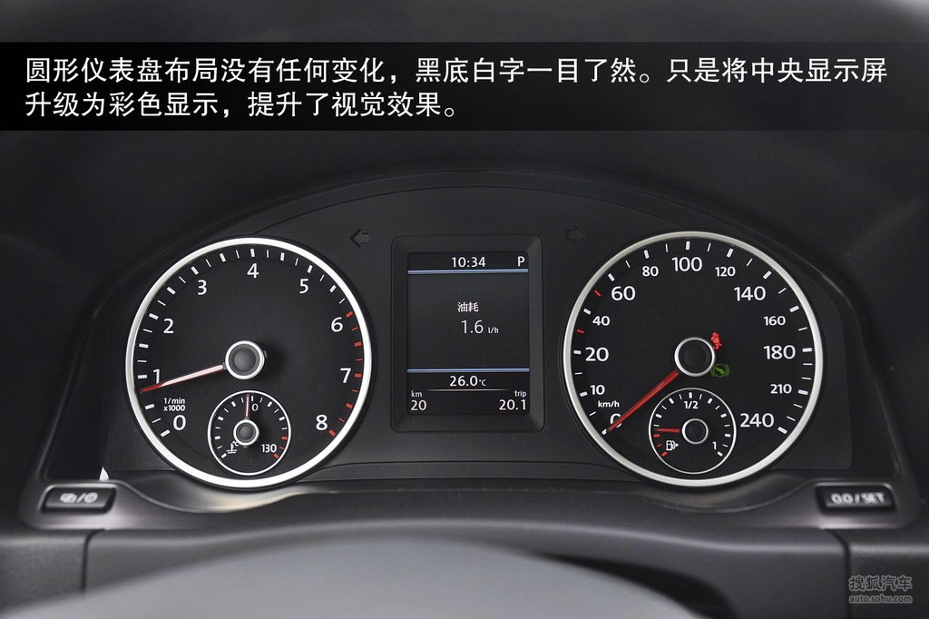 2013款上海大众途观2.