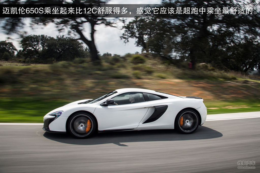 迈凯伦650s