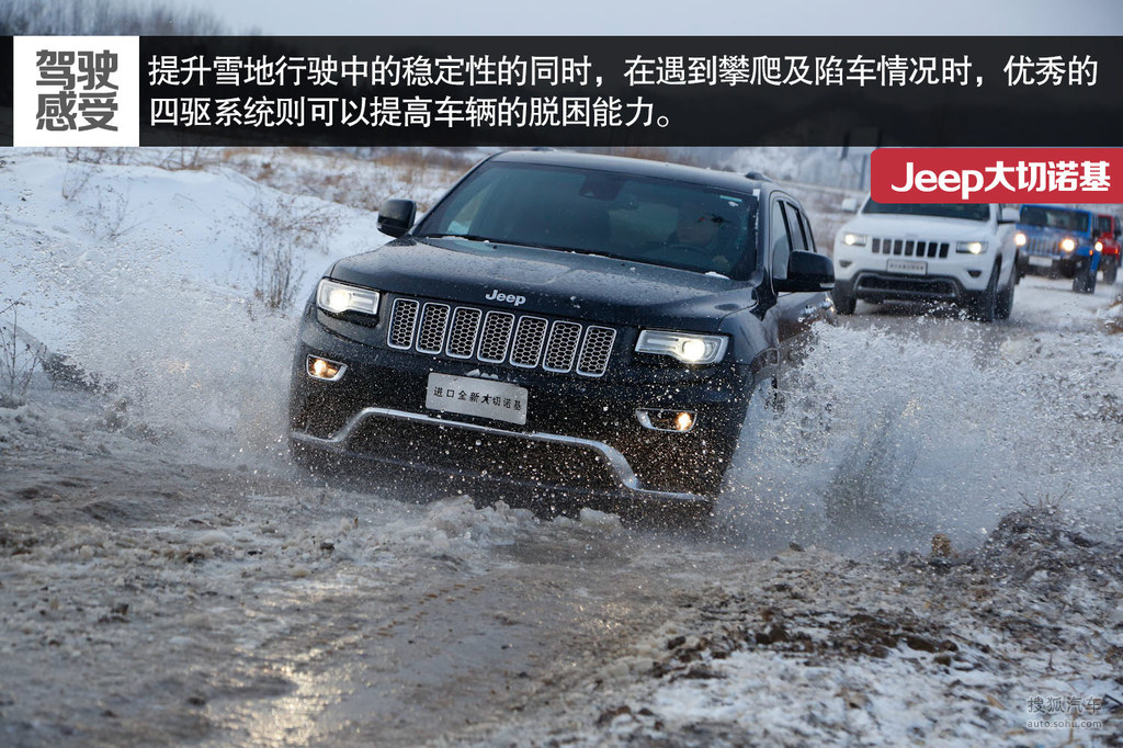 【 jeep大切诺基高清图片】_图解_搜狐汽车网