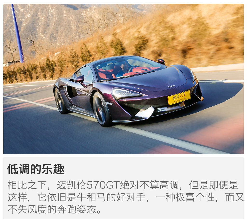 【 迈凯伦570gt高清图片】_评测_搜狐汽车网
