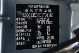   2013款雪铁龙世嘉三厢2.0L自动品悦型