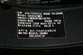   2021款 丰田RAV4荣放 2.0L CVT两驱风尚PLUS版