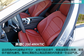   兼具豪华感与操控性 测奔驰C200 4MATIC