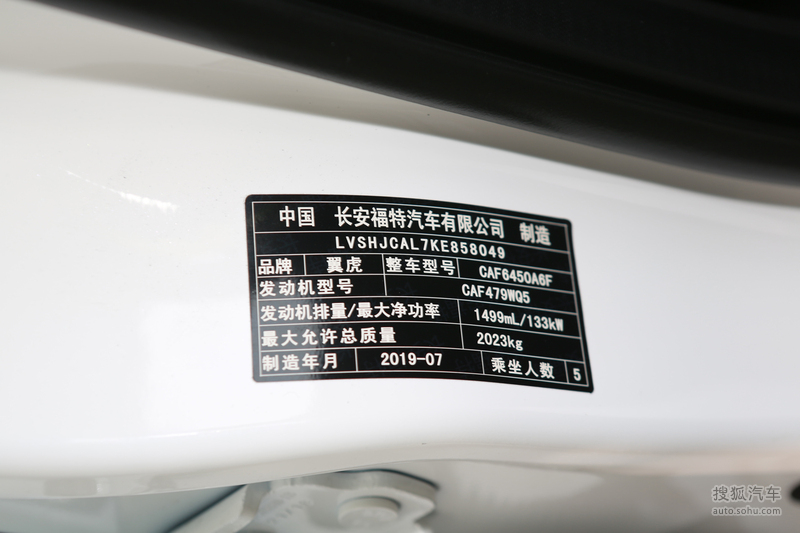 福特翼虎图片】_2019款 ecoboost 180 两驱豪翼型 国v_底盘发动机