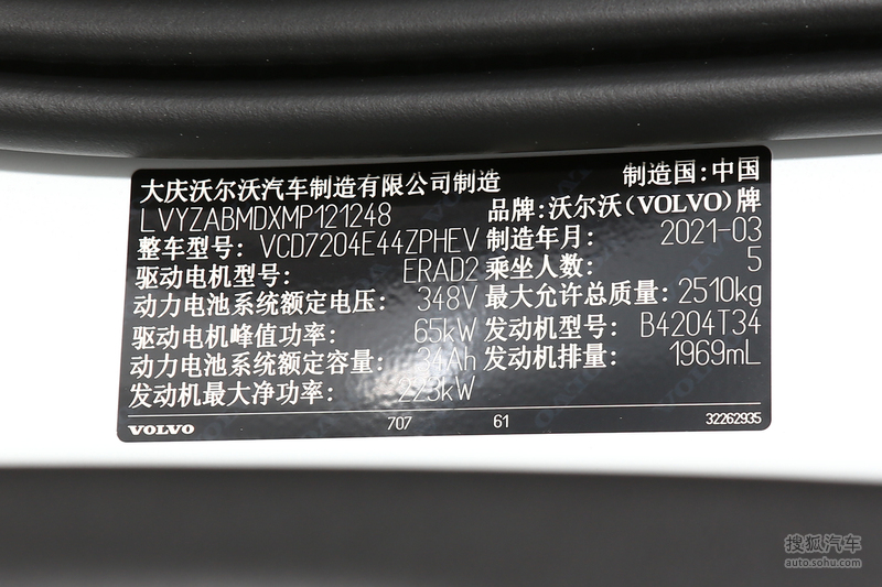 沃尔沃s60混合动力图片】_2021款 t8 e驱混动 四驱智逸豪华版_底盘