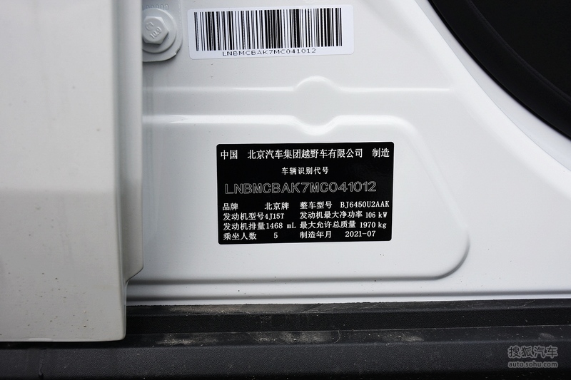 2021款北京bj3015t狼小奔版汽车铭牌提示支持键盘翻页左右
