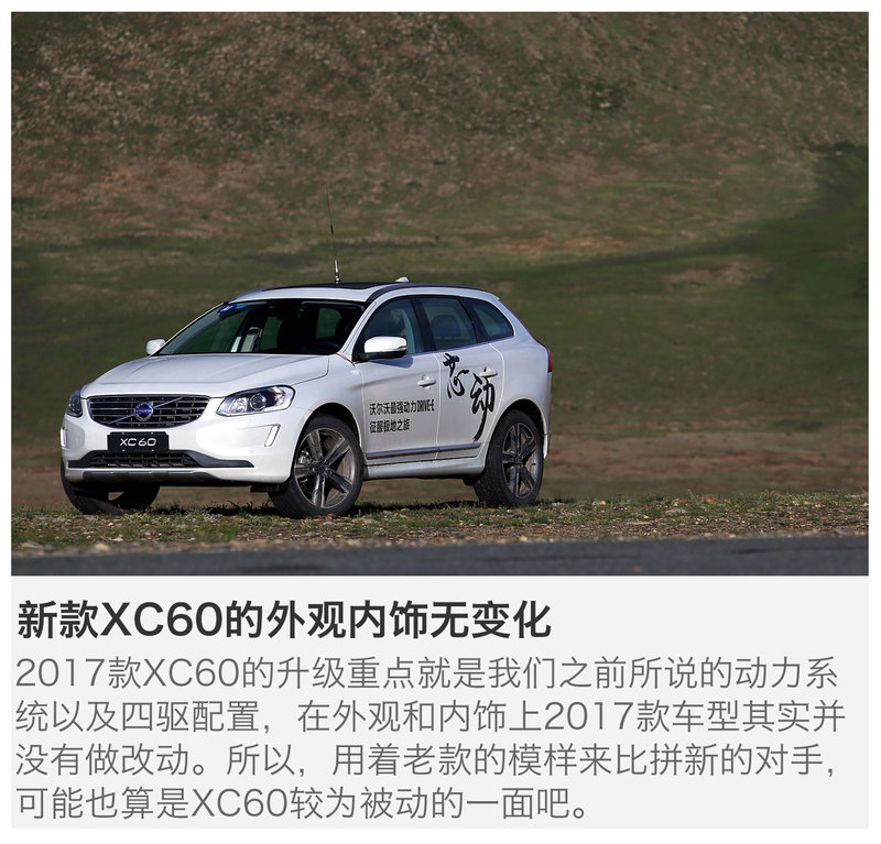 沃尔沃XC60真实成交价格深度解析