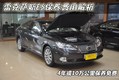 【保养】雷克萨斯ES保养4年10万公里免费