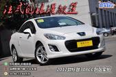 ��ʽ��������! 2012�����308CC����ʵ��