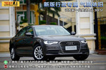 2012���°µ�A6L 30FSI�Լ�ʵ��