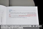 【保养手册】上海大众朗行 保养手册解析
