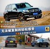 [GLK�� GLK300 4MATIC ������]2013�������GLK300 4MATIC�������Լ�ʵ��