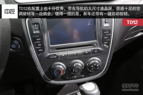 自主高端小SUV 天津一汽T012量产版实拍