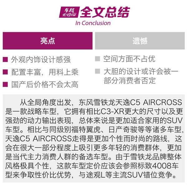 ѩ C5 Aircross ʵ ͼ ͼƬ