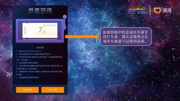 2016上海浦东国际车展携手滴滴优惠出行