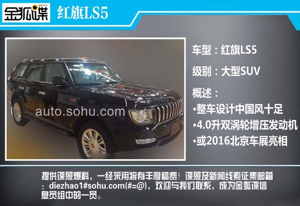 曝红旗LS5与改版红旗H7谍照 两车即将亮相 曝红旗LS5与改版红旗H7谍照 两车即将亮相