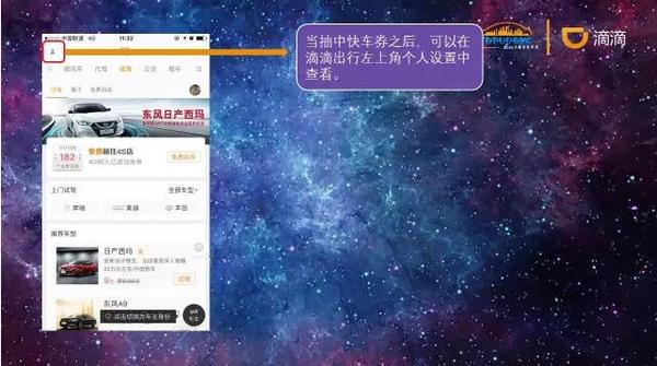 2016上海浦东国际车展携手滴滴优惠出行