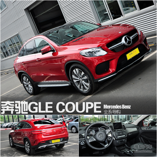 GLE Coupeͷͼ