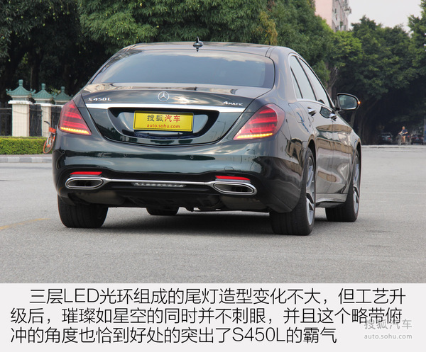 豪门的必经之路试驾奔驰s450l4matic