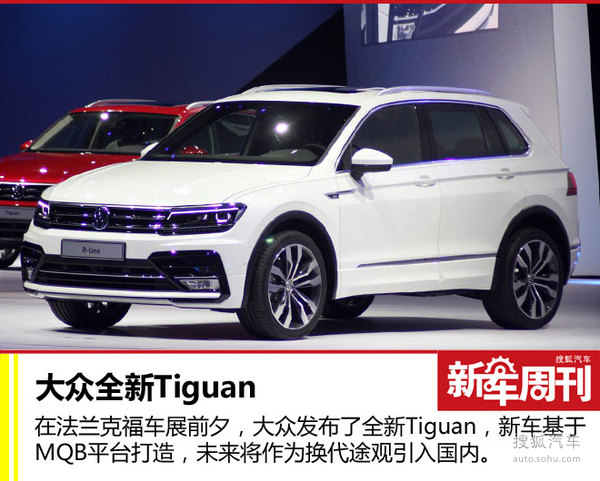 ³ܿȫTiguan/X1ȱذ³