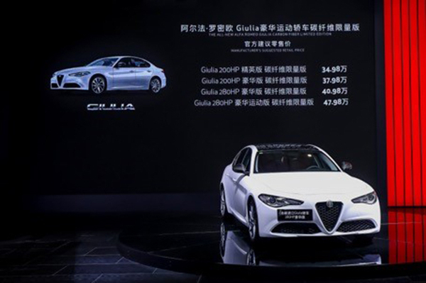 阿尔法·罗密欧加速布局中国市场 亮相成都车展