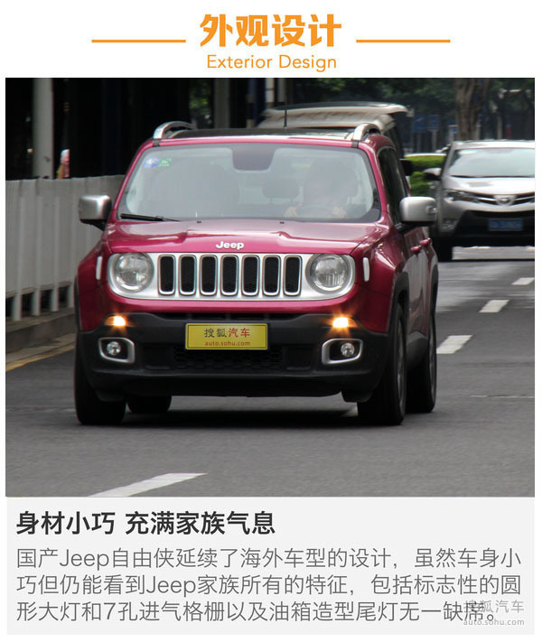 Jeep 自由侠 实拍 其它 图片 Jeep 自由侠 实拍 其它 图片