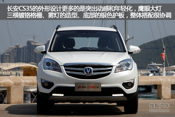 【图】8万块钱的靠谱suv 试驾2016款长安cs35-搜狐汽车