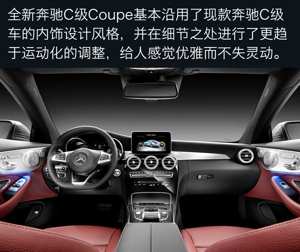 全新奔驰C级Coupe于3月30日上市 剑指宝马4系