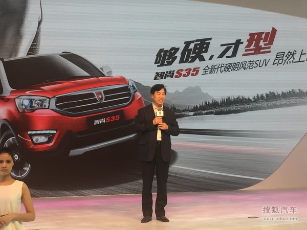 2015广州车展 华晨智尚S35售价5.98万起