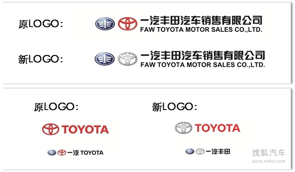 为凸显亲民化 一汽丰田发布新款设计LOGO