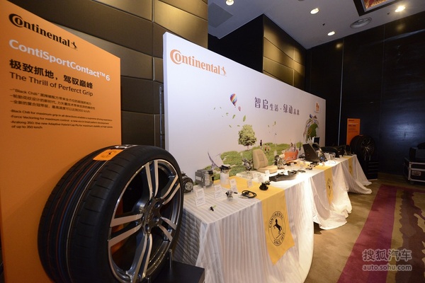 大陆集团展示智能绿色创新 引领汽车产业升级