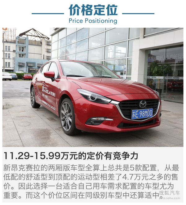 马自达 mazda3axela昂克赛拉 两厢 实拍 其它 图片