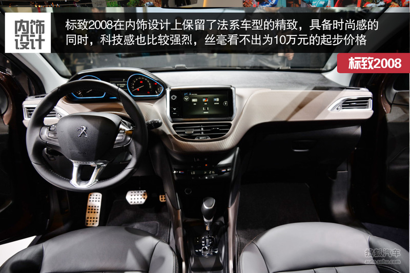 【标致2008 2014款1.6l 自动领航版图解图片m2989607