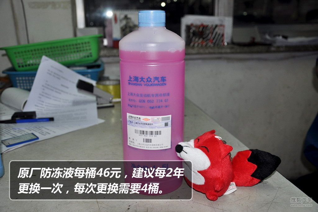 冷却液多少钱 搜狐网