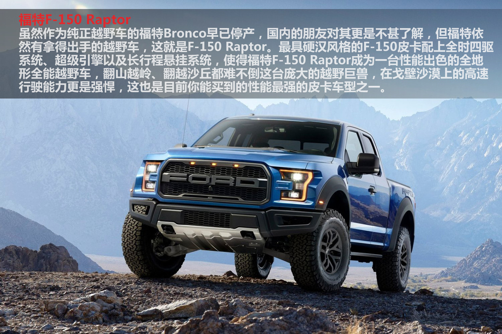 福特 f-150 raptor