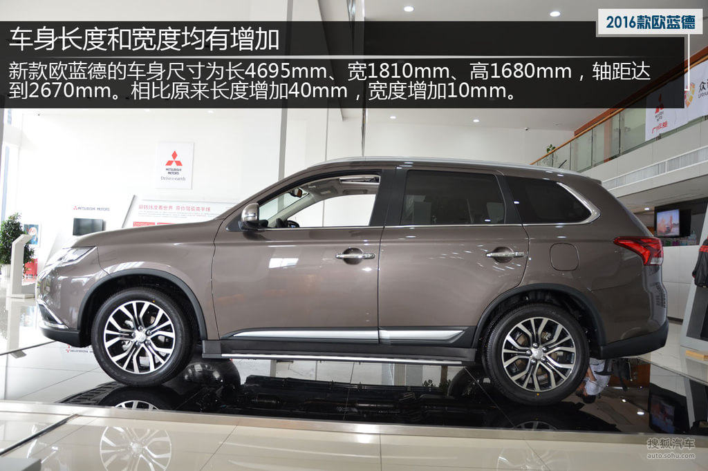 【三菱欧蓝德 2016款2.4L 四驱精英版 5座外观
