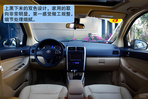 北京汽车 E系列 实拍 图解 图片