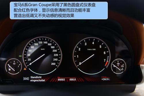 宝马 6系Gran Coupe 实拍 图解 图片