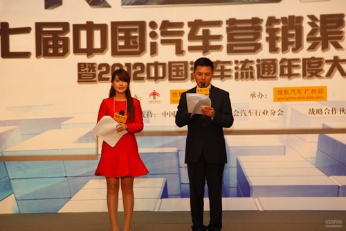 第7届 中国汽车营销渠道竞争力论坛 嘉宾