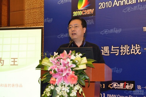 2010中国新能源汽车发展年会