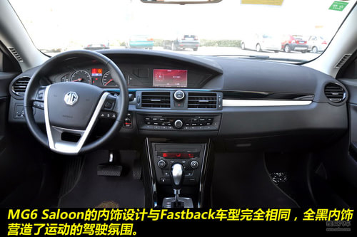 MG 6 Saloon ʵ ͼ ͼƬ