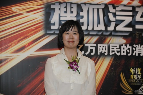 2012-2013搜狐汽车年度大选颁奖现场实拍