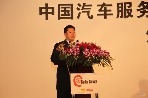 2010中国汽车服务金扳手奖、金手指奖评选颁奖典礼