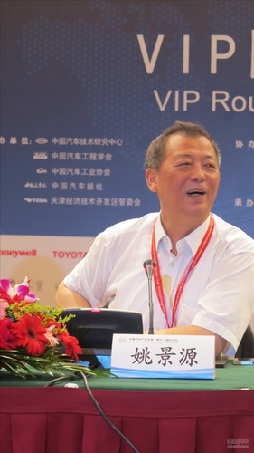 2012中国汽车产业发展国际论坛