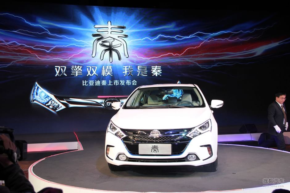 比亚迪秦上市发布会