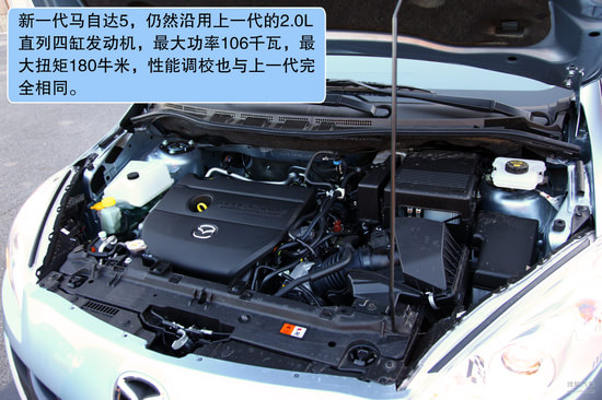 马自达 Mazda5 实拍 图解 图片