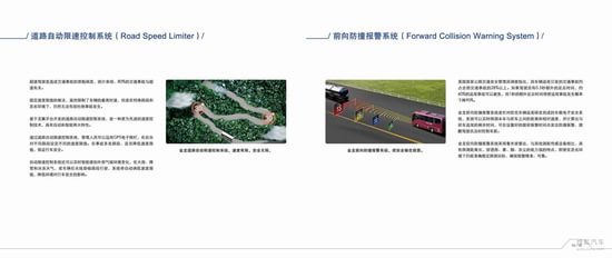 大金龙正式发布“龙翼”车联网科技平台