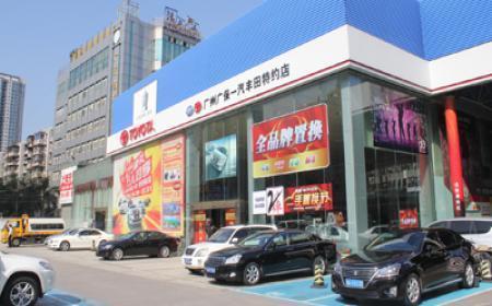 【广州进口丰田4s店】广州广保丰田_天河区石