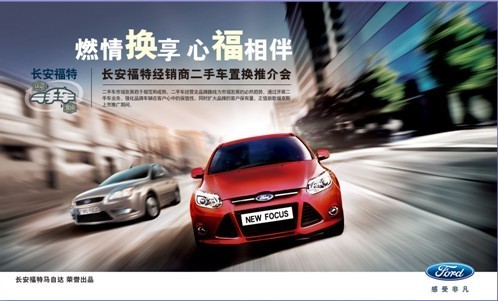 【青岛】青岛成胜达二手车评估置换专场_搜狐